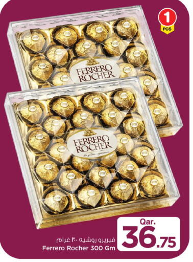 available at مارك & سيف in قطر - أم صلال