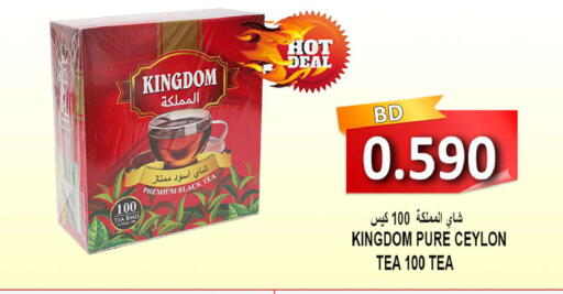 available at مجموعة حسن محمود in البحرين