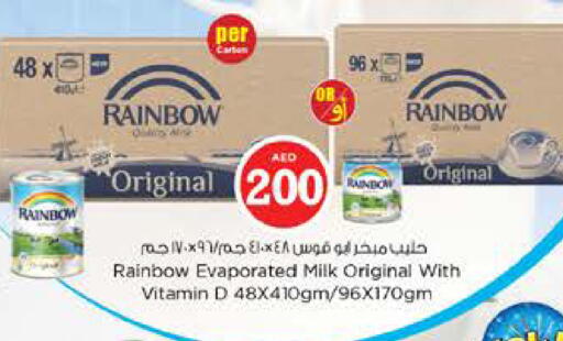 available at نستو هايبرماركت in الإمارات العربية المتحدة , الامارات - الشارقة / عجمان