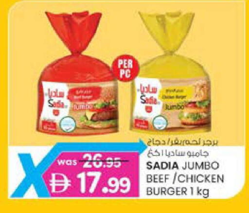 available at صفا اكسبريس سوبرماركت in الإمارات العربية المتحدة , الامارات - أبو ظبي