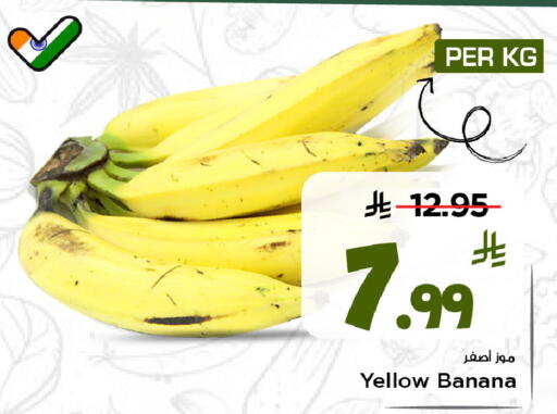 Banana available at مارك & سيف in مملكة العربية السعودية, السعودية, سعودية - الخبر‎