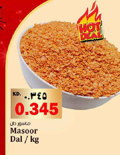 available at هايبر ماركت كابايان in الكويت - مدينة الكويت