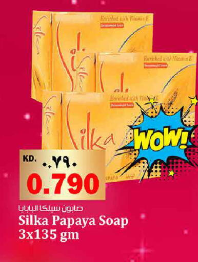 Papaya available at Kabayan Hypermarket in Kuwait - Kuwait City