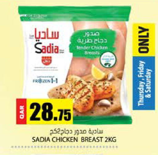 available at جراند هايبرماركت in قطر - الشحانية