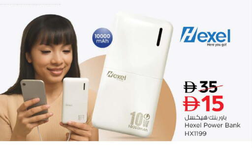 available at نستو هايبرماركت in الإمارات العربية المتحدة , الامارات - رَأْس ٱلْخَيْمَة