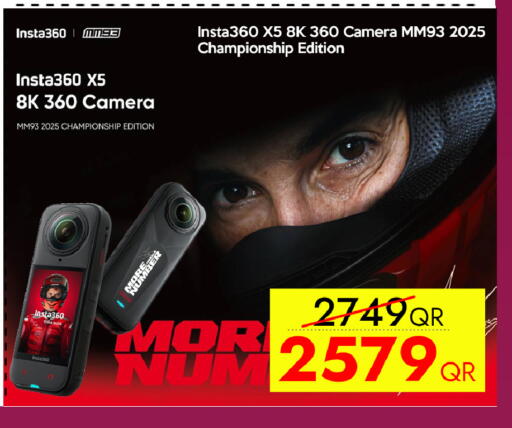 available at آي كونكت in قطر - الشحانية