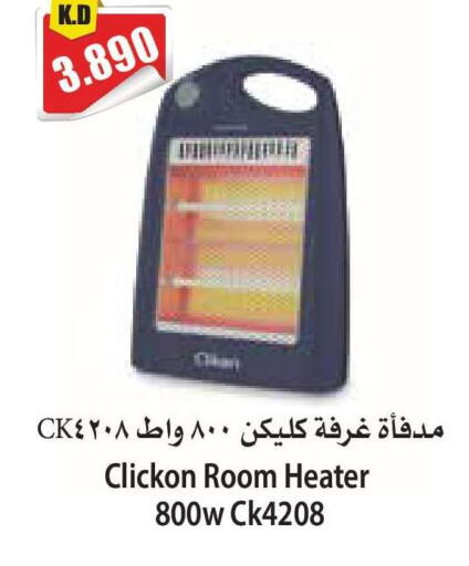 available at 4 سيف مارت in الكويت - مدينة الكويت