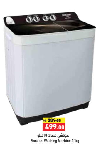 available at Aswaq Ramez in UAE - Ras al Khaimah