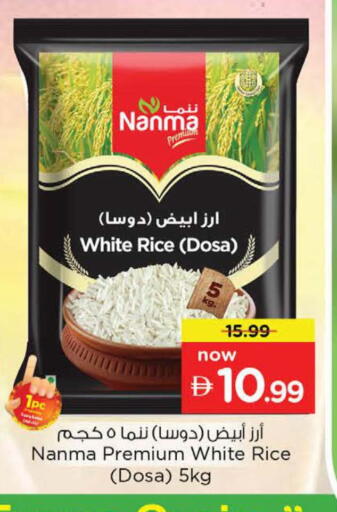 available at نستو هايبرماركت in الإمارات العربية المتحدة , الامارات - دبي