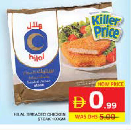 available at Seven Emirates Supermarket in UAE - Abu Dhabi