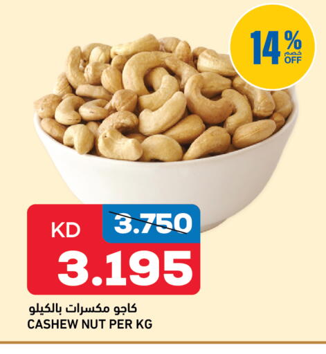 available at أونكوست in الكويت - محافظة الجهراء