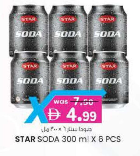 available at صفا هايبر in الإمارات العربية المتحدة , الامارات - ٱلْعَيْن‎