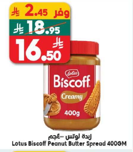available at الدكان in مملكة العربية السعودية, السعودية, سعودية - الطائف
