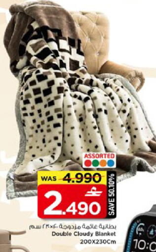 available at MARK & SAVE in Oman - Muscat