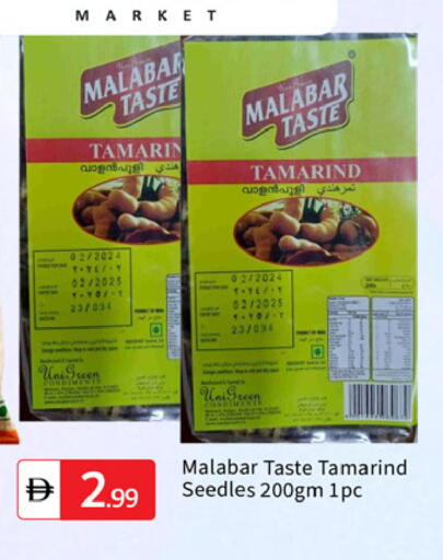 Tamarind Tamarind available at TALAL MARKET in UAE - Dubai