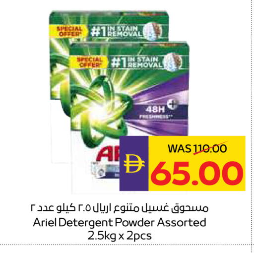 available at أدكووب in الإمارات العربية المتحدة , الامارات - رَأْس ٱلْخَيْمَة