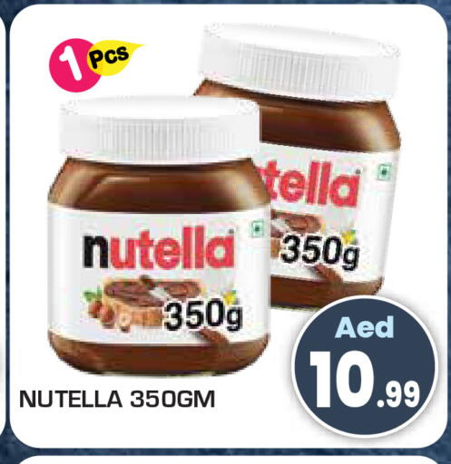 available at سنابل بني ياس in الإمارات العربية المتحدة , الامارات - أم القيوين‎