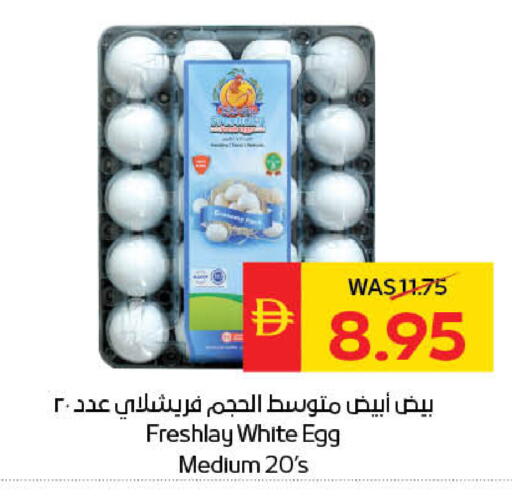 available at سبار هايبرماركت in الإمارات العربية المتحدة , الامارات - ٱلْعَيْن‎