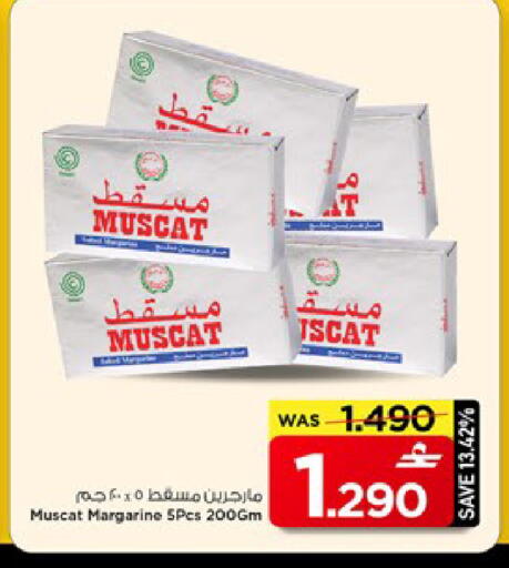 available at مارك & سايف in عُمان - مسقط‎