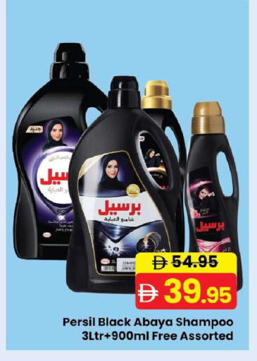 available at Al Aswaq Hypermarket in UAE - Ras al Khaimah