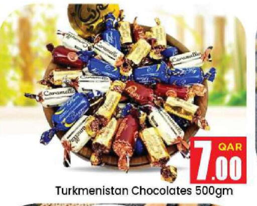 available at دوحة دي مارت in قطر - الدوحة