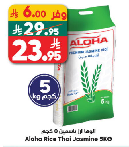 available at الدكان in مملكة العربية السعودية, السعودية, سعودية - ينبع