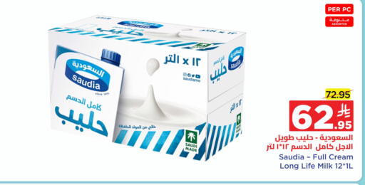 available at وهج مارت in مملكة العربية السعودية, السعودية, سعودية - جدة