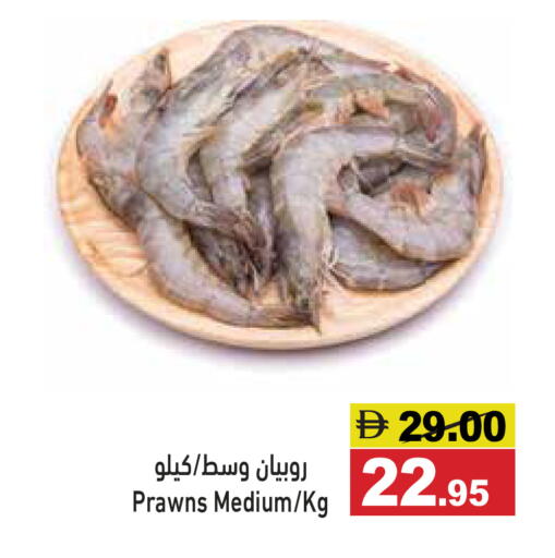 available at Aswaq Ramez in UAE - Ras al Khaimah