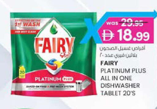 available at K M Trading  in UAE - Fujairah
