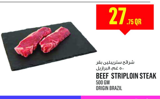 available at مونوبريكس in قطر - أم صلال