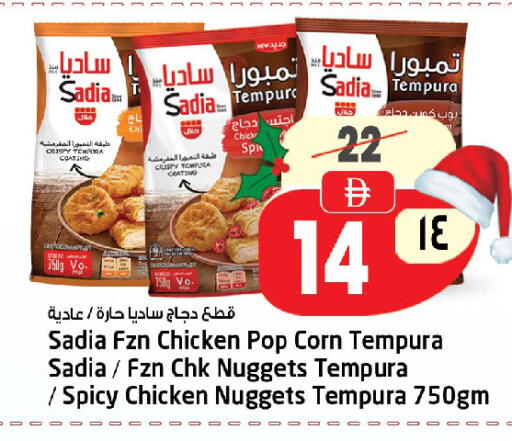 available at سفاري هايبر ماركت in الإمارات العربية المتحدة , الامارات - رَأْس ٱلْخَيْمَة