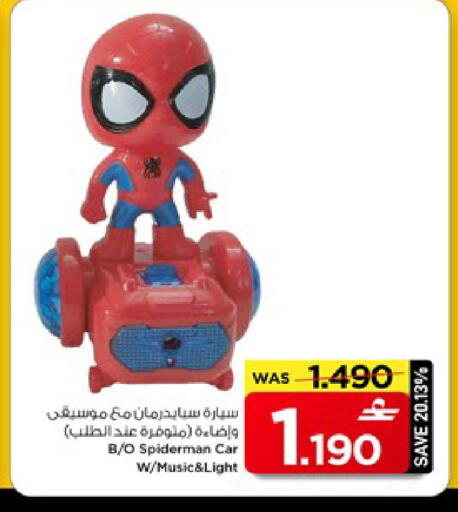 available at MARK & SAVE in Oman - Muscat