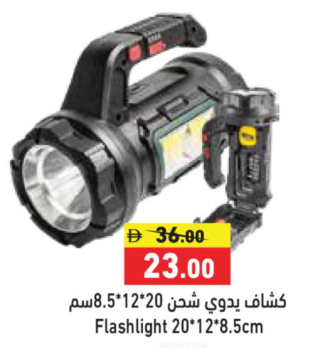 available at أسواق رامز in الإمارات العربية المتحدة , الامارات - دبي