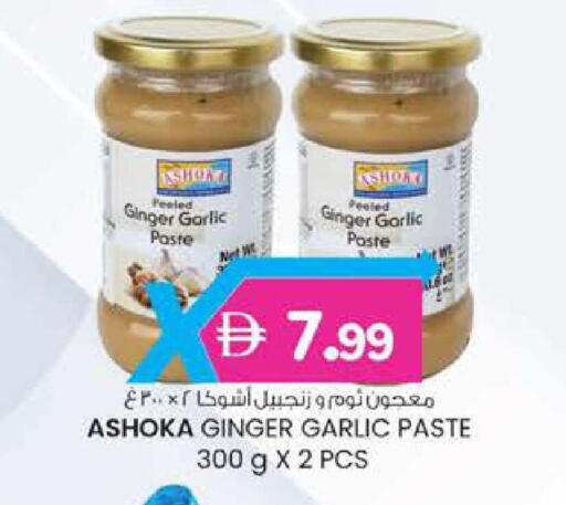 Ginger Garlic available at Al Safa in UAE - Al Ain