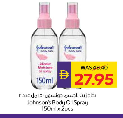 available at أدكووب in الإمارات العربية المتحدة , الامارات - ٱلْعَيْن‎