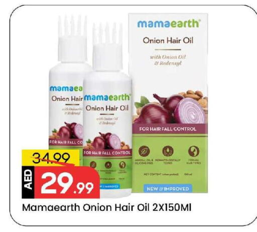 Onion available at مارك & سيف in الإمارات العربية المتحدة , الامارات - الشارقة / عجمان