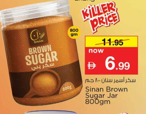 available at نستو هايبرماركت in الإمارات العربية المتحدة , الامارات - دبي