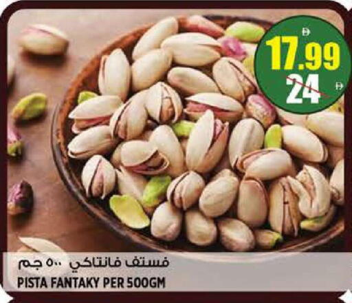 available at Hashim Hypermarket in UAE - Sharjah / Ajman