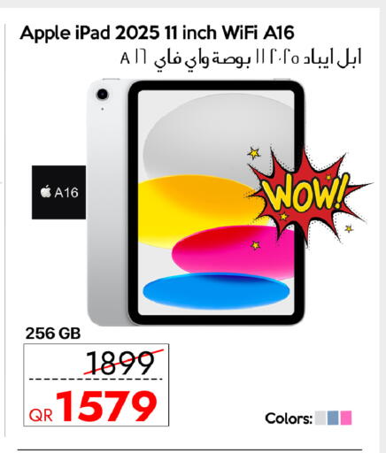 Apple available at آي كونكت in قطر - الخور