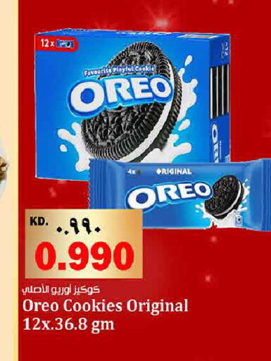 available at هايبر ماركت كابايان in الكويت - محافظة الجهراء