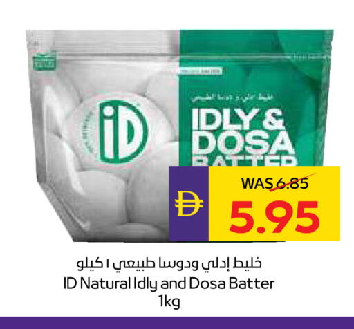 available at أدكووب in الإمارات العربية المتحدة , الامارات - رَأْس ٱلْخَيْمَة