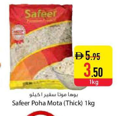 available at السفير ماركت in الإمارات العربية المتحدة , الامارات - دبي