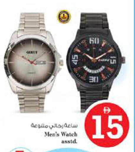 available at نستو هايبرماركت in الإمارات العربية المتحدة , الامارات - الشارقة / عجمان