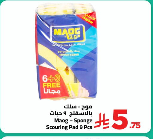 available at Wahj Mart in KSA, Saudi Arabia, Saudi - Jeddah