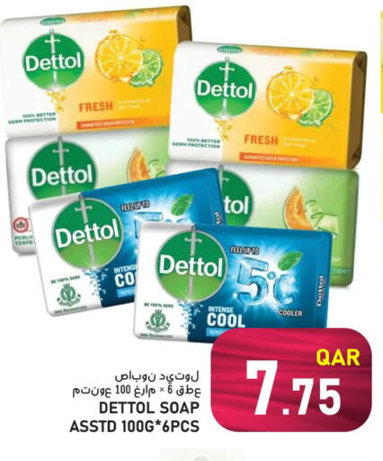 available at باشن هايبر ماركت in قطر - أم صلال