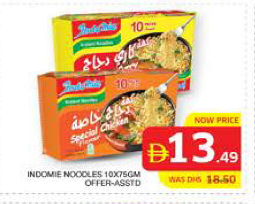 available at الامارات السبع سوبر ماركت in الإمارات العربية المتحدة , الامارات - أبو ظبي