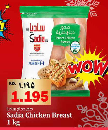 available at هايبر ماركت كابايان in الكويت - مدينة الكويت