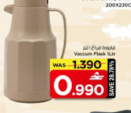 available at مارك & سايف in عُمان - مسقط‎
