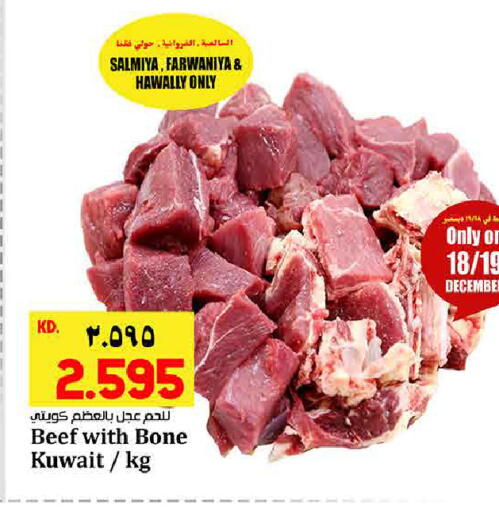 available at هايبر ماركت كابايان in الكويت - محافظة الجهراء