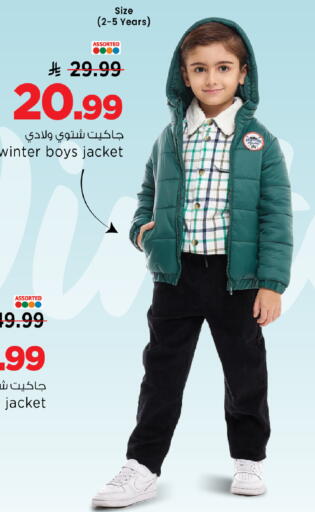 available at مارك & سيف in مملكة العربية السعودية, السعودية, سعودية - الأحساء‎